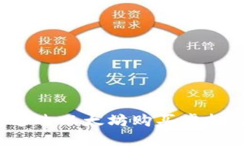 : 如何在TP钱包中通过以太坊购买虚拟货币？新手完全指南