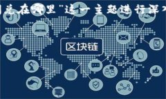 思路概述：为了帮助用户找到他们需要的信息，