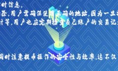   TP钱包提币需要手续费吗？详细解析及常见问题