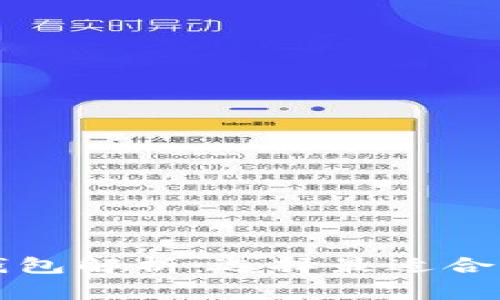 常见比特币钱包解析：选择最适合你的钱包类型