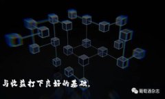 优质如何查看TP钱包资金池的收益？全面解析方法