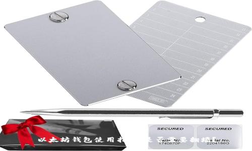 以太坊钱包使用指南：是否需要翻墙？