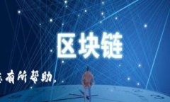    如何将OK币提币到TP钱包的详细步骤  /  guanjia