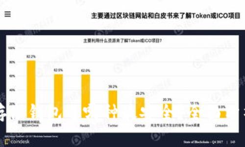 比特币存储钱包选哪种最安全？全面分析与推荐