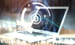 TP钱包上的ETH图标解析：了解以太坊钱包的设计意