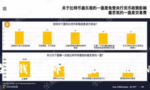 : 如何在TP钱钱包中进行波场链（TRON）的买卖