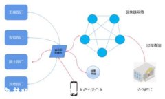  TP钱包转账一直区块确认？常见原因及解决方法