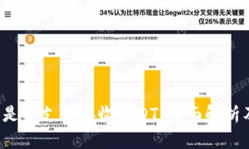 Web3钱包是否支持接收USDT：全面解析及使用指南