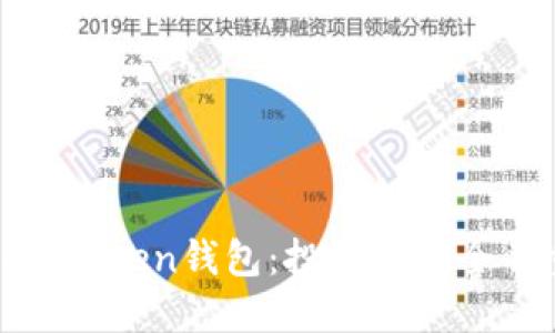 比特币Plustoken钱包：投资与安全并重的选择