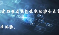 如何找回被删除的TP钱包资产？详细指南与解决方