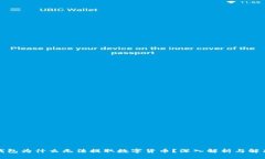 TP冷钱包为什么无法提取数字货币？深入解析与解