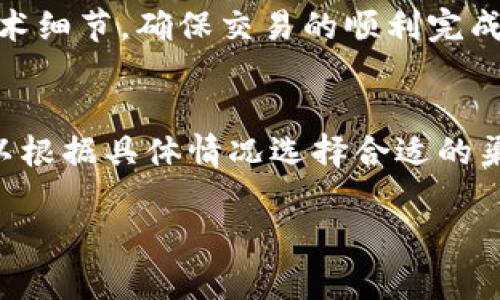   TP钱包中如何查看支持的币种和交易币种的指南 / 

 guanjianci TP钱包, 加密货币, 交易所, 数字资产 /guanjianci 

在快速发展的数字货币市场中，选择和管理加密货币钱包至关重要。TP钱包作为一种流行的钱包类型，能够帮助用户方便地存储、管理和交易各种加密货币。然而，许多用户可能会问：“TP钱包如何知道有哪些币种？” 本文将为您提供详细的信息，帮助您了解如何在TP钱包中查看可用的币种，确保您在进行加密交易时拥有最佳的体验。

TP钱包是什么？
TP钱包是一款多功能的加密货币钱包，支持多种数字资产的存储与管理。用户可以用它来保存自己的加密货币，进行数字资产的交易，甚至访问去中心化应用（DApp）。因为其安全性高、操作简单，TP钱包广泛受到投资者的青睐。TP钱包同时具备实时更新功能，能够支持越来越多的加密货币。

如何查看TP钱包中支持的币种？
要查看TP钱包中所支持的币种，用户可以按照以下几个步骤进行：
ol
    li首先，下载并安装TP钱包应用。/li
    li打开应用，创建一个新钱包或者导入已有的钱包。/li
    li进入钱包主界面，您会看到“资产”或“币种”选项。/li
    li点击该选项，将会显示当前TP钱包中支持的各种加密货币列表。/li
/ol
在这个列表上，用户可以看到多个币种的相关信息，包括当前价格、持有数量和市场动态。这样，用户可以更方便地做出交易决策。

更新支持的币种的过程
TP钱包会定期更新其支持的币种。新的加密货币和代币会根据市场需求和项目发展情况被加入。用户可以在钱包的“设置”中找到“币种管理”选项，打开该选项后，将显示所有可选币种，其中用户可以选择添加或移除不同的币种。

如何进行币种的转换和交易？
TP钱包不仅支持查看币种，还为用户提供了直接在钱包内进行交易和转换的功能。用户可以选择他们希望转换的币种，输入数量，系统会自动计算出相应的汇率和手续费，让用户轻松完成交易。

TP钱包的安全性如何？
每个用户在使用TP钱包进行加密货币交易时，安全性都是一个关键的考虑因素。TP钱包采用高级加密技术来保护用户的私钥，保证用户资产的安全。此外，用户还可以启用双重验证、设置交易密码等多重安全措施，为他们的数字资产提供了额外的保护。

常见问题解答
下面，我们将解答一些与TP钱包相关的常见问题，以帮助用户更好地理解这款钱包的使用及其特性。

1. TP钱包支持哪些主流币种？
TP钱包支持许多主流和新兴的加密货币，包括比特币（BTC）、以太坊（ETH）、瑞波币（XRP）和波场（TRX）等。用户可以轻松添加和管理这些币种，无需使用多个钱包来存储不同的数字资产。对于每种币种，TP钱包会提供实时价格更新、历史交易记录和市场行情，让用户随时掌握投资动态。

2. TP钱包的手续费如何计算？
在TP钱包进行交易时，系统会计算相应的手续费，通常是在交易金额的一定比例。不同的币种和区块链网络的手续费标准可能会有所不同，用户在发起交易时，系统会显示具体的手续费，让用户提前了解成本。此外，TP钱包还会根据网络繁忙程度实时调整交易手续费，以确保交易能够顺利完成。

3. 如何保护TP钱包的安全？
为了保护TP钱包的安全，用户可以采取多种措施，例如设置强密码、启用双重身份验证、定期备份私钥等。用户还应避免将私钥或助记词分享给他人，防止资产被盗。此外，使用最新版本的TP钱包应用程序也能确保用户享受到最新的安全特性和修复漏洞的更新。

4. 如何导入已有的钱包到TP钱包？
导入已有的钱包到TP钱包非常简单。用户只需打开TP钱包应用，选择“导入钱包”选项，输入现有钱包的助记词或私钥，然后按提示完成导入。用户在进行此操作时，务必要确保设备的安全，防止敏感信息泄露。

5. TP钱包是否支持链上交易？
TP钱包不仅允许用户在钱包内进行币种转换和交易，还支持跨链交易。用户可以将不同链上的币种进行交易，TP钱包会根据相应的规则自动处理相关技术细节，确保交易的顺利完成。用户只需选择要交换的币种，输入数量和目的地址，系统会计算出所需的手续费并处理这项交易。

6. 如何联系客服以解决使用中的问题？
若用户在使用TP钱包时遇到任何问题，可以通过钱包中的“帮助”或“客服”选项联系客服团队。TP钱包提供多种联系方式，包括邮件、在线客服等，用户可以根据具体情况选择合适的渠道获取帮助。通过及时反馈问题，用户能够更快地解决操作中的困惑。

通过以上的详细介绍，希望能为您解答“TP钱包如何知道有哪些币”的疑问，并帮助您更好地使用这款钱包，进行安全、便捷的加密货币管理与交易。