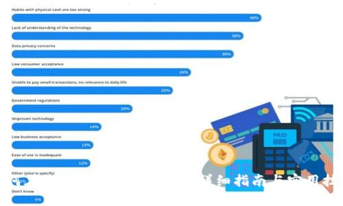 如何在TP钱包上建立USDT：详细指南与实用技巧