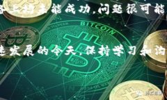 TP钱包添加不上代币的原因解析与解决方案什么是
