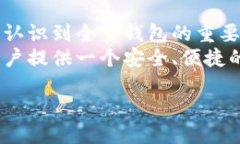比特币全量钱包是什么在深入了解比特币全量钱