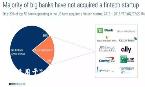 如何创建适用于Token的数字钱包：初学者的详细指南