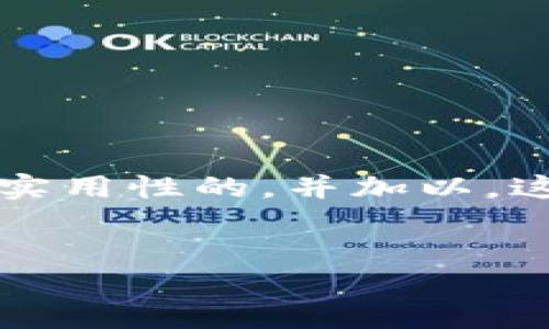 思考一个且的

对于“t p钱包转账地址写错怎么办”这个问题，我们可以选择一个更具吸引力和实用性的，并加以。这里的目标是让用户一眼就能明白这个信息的实用性，同时吸引搜索引擎的关注。


如何纠正t p钱包转账地址错误，轻松解决转账烦恼