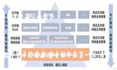 要把TP钱包中的数字货币转到欧易（OKEx）交易所
