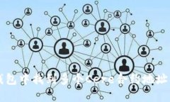 如何在TP钱包中找到多个Cere合约地址的详细指南