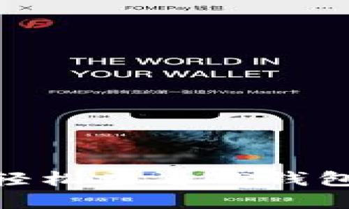 iyaoti如何轻松查看TP钱包的流水记录