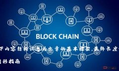 提示：由于文章长度要求较大，以下内容结构设