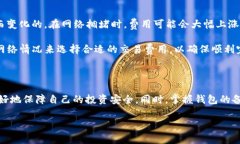    如何选择安全高效的以太坊电子钱包客户端