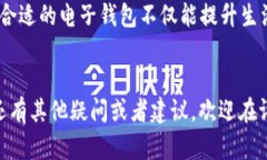 t p钱包1.2.2版本下载：安全、便捷、实用的钱包选