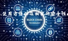 在讨论以太坊钱包时，很多用户的关注点集中在