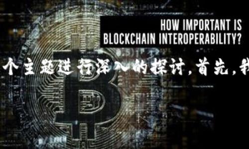 为了帮助用户了解如何通过TP钱包购买新币，我们将这个主题进行深入的探讨。首先，我们设定，并详细介绍购买新币的步骤、策略和注意事项。

新手指南：如何利用TP钱包合约地址轻松购买新币