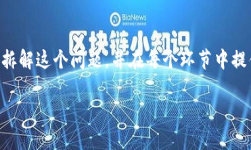 为了帮助您更好地理解如何将TP钱包的总资产转出来，我们将逐步拆解这个问题，并在每个环节中提供贴近生活的例子和形象化的描述，希望能让您轻松掌握这一过程。

详细解析TP钱包总资产转出的方法与技巧