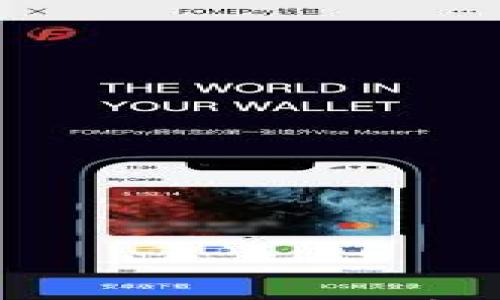 

: 轻松获取IAM Token钱包：简单下载指南与使用技巧