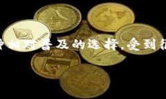 在这个数字化高速发展的时代，电子钱包因其便