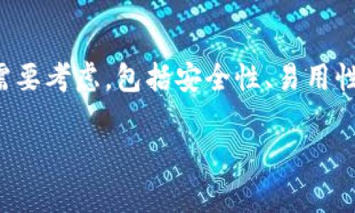 钱包是存储和管理数字货币的工具，随着狗狗币的流行，越来越多的用户开始寻找合适的狗狗币钱包。在选择钱包时，有几个方面需要考虑，包括安全性、易用性和支持的功能。下面，我们将详细介绍可用于存放狗狗币的各种钱包类型，并提供一些建议，帮助大家找出最适合自己的钱包选择。

最佳狗狗币钱包推荐：安全又方便