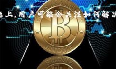 思考的在关于“狗狗币钱包官网无法同步慢”的