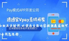 在撰写前可以考虑给出一个和相关关键词，以便