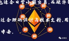   比特币钱包使用不便的原因与解决方案 /  guan