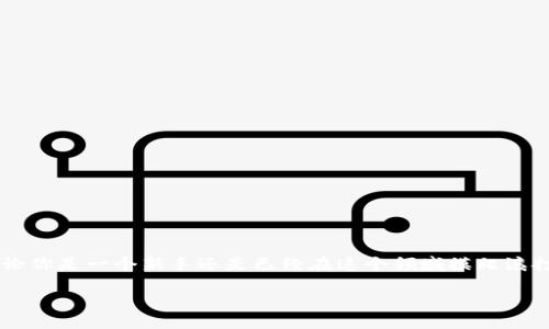 导言

在加密货币日益流行的今天，如何将以太坊（Ethereum）币提到钱包并进行发币，成为许多投资者和区块链爱好者关注的话题。无论你是一个新手还是已经在这个领域摸爬滚打的老手，了解这个过程都非常重要。本文将为你详细解析这一过程，包括所需的工具、步骤，甚至一些小贴士，帮助你顺利完成操作。

如何顺利将以太坊币提到钱包并成功发币