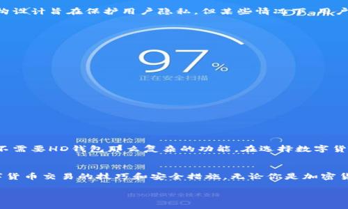 在谈论数字货币钱包，尤其是像TP钱包这类的移动应用时，