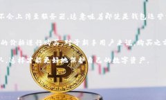 TP钱包（TokenPocket）是一款非常流行的加密货币钱