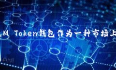 如何安全下载M Token钱包：全方位指南随着区块链