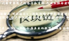 t p钱包，作为一种新兴的数字钱包解决方案，确