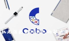 ### 苹果手机无法更新TP钱包的解决方法与常见问