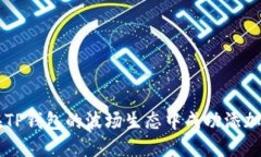 如何在TP钱包的波场生态中成功添加瑞波币