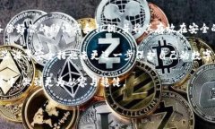 深入了解USDT与冷钱包之间的关系在数字货币的世