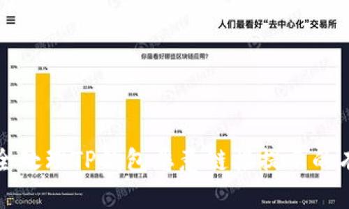如何安全处理TP钱包恶意链接提示的有效方法