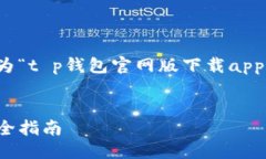 思考的与关键词为了帮助用户更好地找到他们所