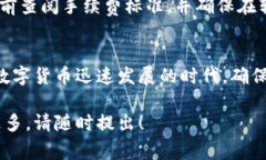 要将欧意（通常指的是一种数字资产或代币）中