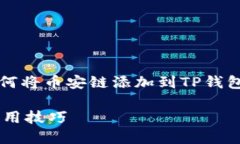 请注意：以下内容为大约3000字的讨论，关于如何