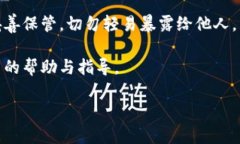 TP钱包的多重账号功能详解TP钱包（Token Pocket）是