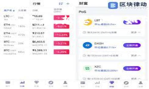 思考一个且的

在数字货币的快速发展中，狗狗币（Dogecoin）因为其欢乐的文化和社区支持而受到越来越多人的喜爱。如果你也是狗狗币的爱好者，想要了解如何使用轻钱包来管理你的狗狗币，那么这个教程将为你提供详细的步骤和有用的信息。以下是针对这个主题的和相关关键词。



轻松掌握狗狗币轻钱包使用教程：新手必看，安全存币，不再迷茫